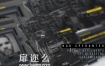 AE模板4k分辨率HUD信息图科幻屏幕超级间谍猎人任务UI动画