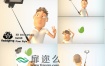 AE模板卡通角色玩自拍三维LOGO片头动画