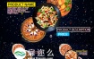 AE模板美食比萨汉堡食品菜单价格推荐介绍动画