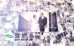 AE模板结婚周年纪念日生日回忆复古旅游婚礼相册