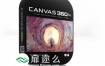 AE脚本：VR全景视觉合成Canvas 360 Pro v1.33