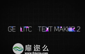 AE模板色彩毛刺失真文字科技创意标题动画