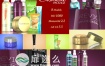 AE模板E3D美容化妆品面霜瓶子广告宣传视频动画