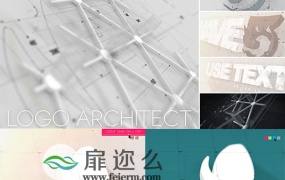 AE模板三维白色logo演绎企业标志生长动画