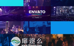 AE模板企业活动商务会议峰会研讨会节日促销片头动画