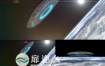 AE模板太空地球UFO外星人飞船飞碟logo演绎特效动画