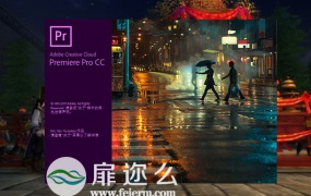 视频剪辑软件Adobe Premiere Pro CC 2018 中英文破解版WIn/Mac