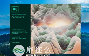 音频编辑处理软件Adobe Audition CC 2018中英文破解版Win/Mac