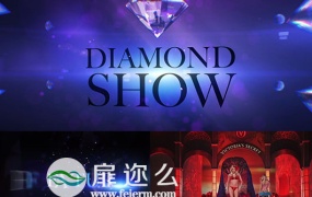 AE模板钻石折射时装秀时尚魅力水晶元素效果