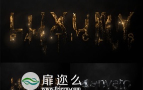 AE模板金属质感奢华金色粒子闪耀文字LOGO演绎动画