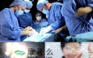 5组实拍高清高科技医疗医院手术视频