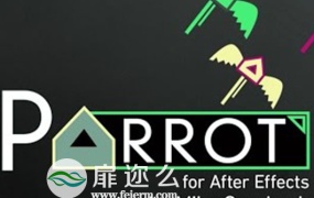 AE父子层联动跟随脚本Parro+v1.0.2+教程
