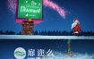 AE模板三维卡通圣诞节动画圣诞老人送礼物片头视频