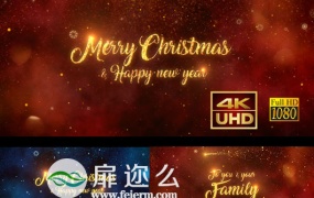 AE模板新年快乐金色粒子圣诞节庆祝活动文字标题logo演绎动画
