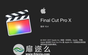 Mac苹果视频剪辑软件 Final Cut Pro X 10.4 中/英文版本