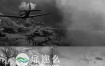 打仗战斗炮火轰炸红军长征高清视频