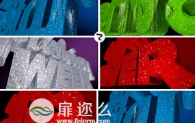 AE模板E3D制作的沙尘闪烁三维文字动画效果