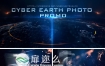 AE模板大气高科技企业宣传粒子网格光线地球展示动画