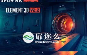 AE插件:Element 3D插件 v2.2.2.2155 中文汉化版(内附安装说明)