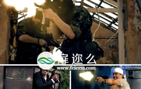 视频素材 高清电影枪战爆炸子弹开枪动作特效素材+音效素材