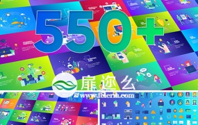 AE模板615个扁平化MG互联网办公商务设计营销医疗元素包