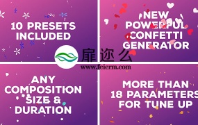 AE模板五彩纸屑心形粒子飘散多种形状星星飞舞动画