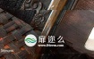 AE PR 智能视频锐化插件Samurai Sharpen 1.1+教程