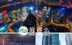 视频素材：实拍北京上海广州中国城市发展面貌素材