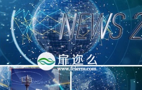 AE模板电视栏目新闻频道广播节目包装动画