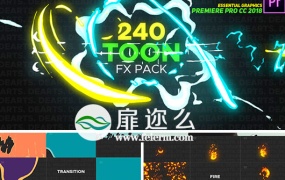 AE模板2D卡通矢量手绘能量火焰闪电烟雾动画元素