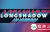 AE插件：长阴影投影特效插件 LongShadow v1.14