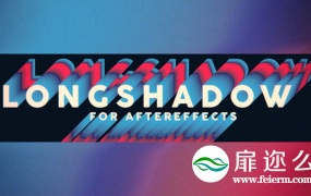 AE插件:长阴影投影特效插件 LongShadow v1.14