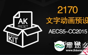 AE脚本:2170种实用的入场出场字幕标题文字动画预设