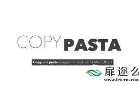 AE脚本:跨软件复制粘贴图形图片Copy Pasta v1.0.1