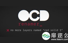 AE脚本:自动重命名工具 AEscripts OCD Renamer V1.1