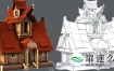 3D模型：卡通游戏房屋模型