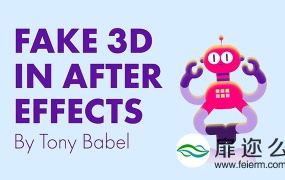 AE教程:三维图形旋转动画视频教程