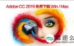 Adobe CC 2019 软件中文/英文破解版免费下载 Adobe Creative Cloud 2019 Mac/Win