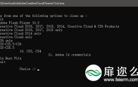 Adobe官方清理工具 Adobe Creative Cloud Cleaner Tool