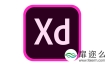 Adobe XD 22.7.12. 网站和移动应用程序设计 中英文 Win/Mac