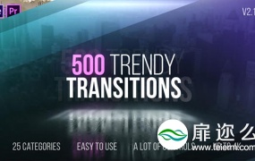 AE模板500种广播电影故障水墨无缝视频转场效果