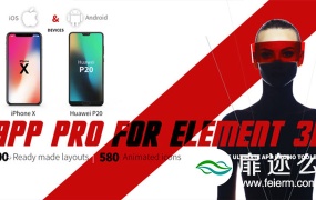 AE模板真实感E3D iPhoneX 华为P20样机手机APP演示三维动画