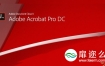 Adobe Acrobat Pro DC 2019 PDF文档编辑转换软件 中文/英文破解版 Win/Mac