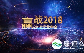 AE模板大气蓝色粒子科技感年会片头