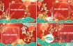 AE模板-喜庆中国风元宵节照片墙拜年动画