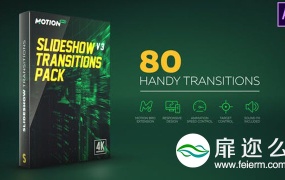 AE脚本+AE模板-80组炫酷动态图片视频缩放编辑无缝转场效果