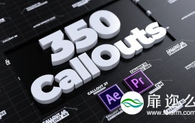AE模板+PR预设-350组科技感标注文字标题排版介绍呼叫指示线动画+音效
