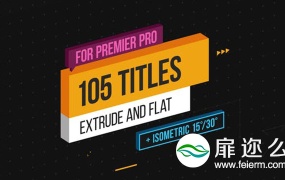 PR预设-130组三维挤出等距文字标题排版设计Premiere字幕