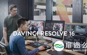 达芬奇16中文版/英文版 DaVinci Resolve Studio 16.0B1 Win/Mac破解版