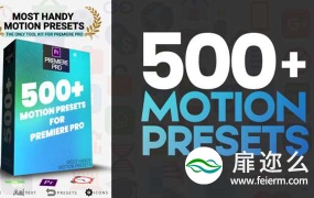 PR预设-500组图层运动出入动画 Most Handy Motion Preset